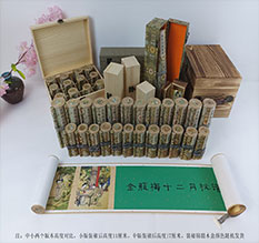 马龙春画全集之金瓶梅绘画24手卷